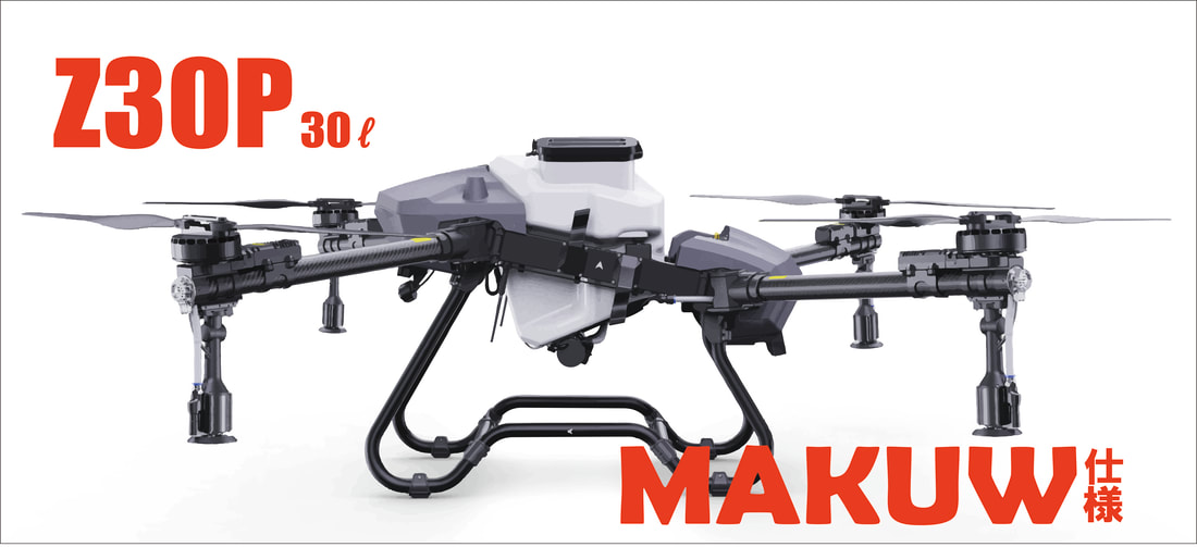 EFT Z30P Z30P - 農薬散布ドローン専門店・パーツ販売 EFT Z30P Z30P - 農薬散布ドローン専門店・パーツ販売