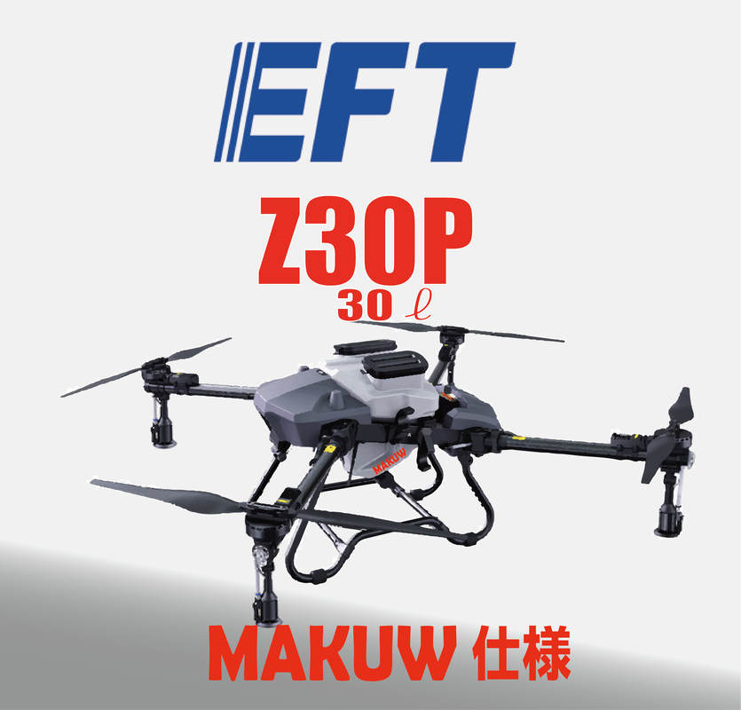 EFT Z30P Z50P 散布ドローン